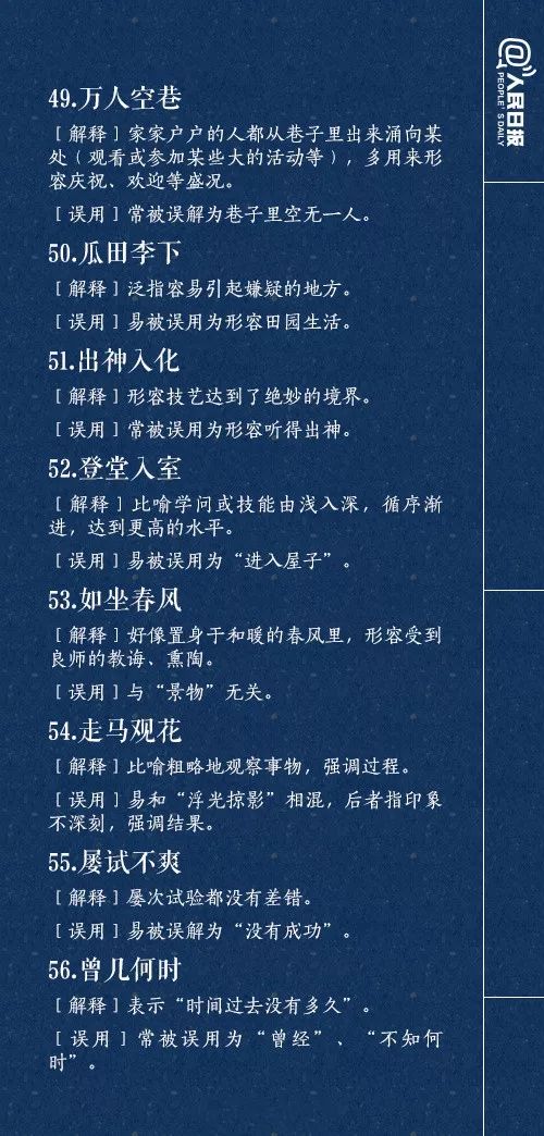 成语什么以对_成语故事简笔画(3)