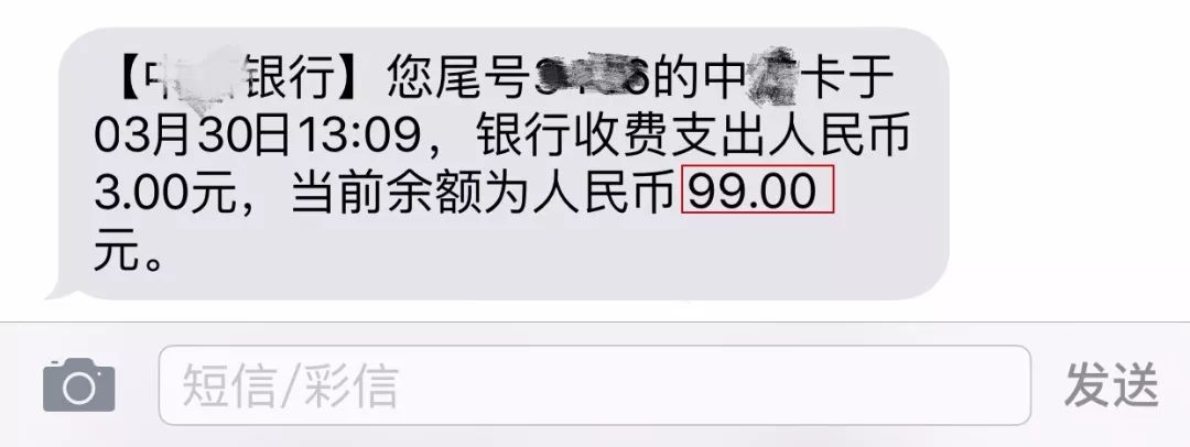 查了下银行卡的余额, 还不到100块