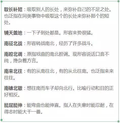 实什么什么归成语_成语故事简笔画(2)