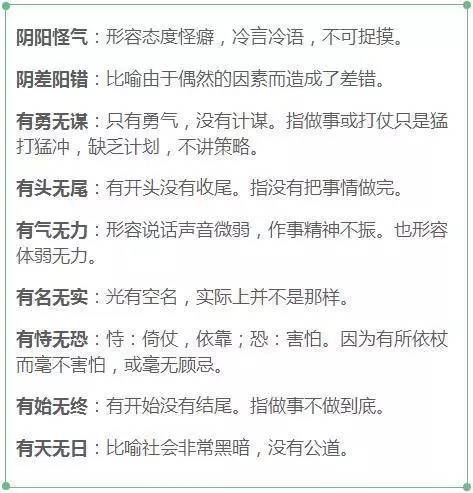 声明什么籍成语_成语故事图片(3)