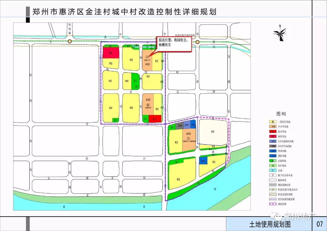 一周规划:宜家家居郑州商场/惠济区金洼小学/贾鲁河综合治理工程