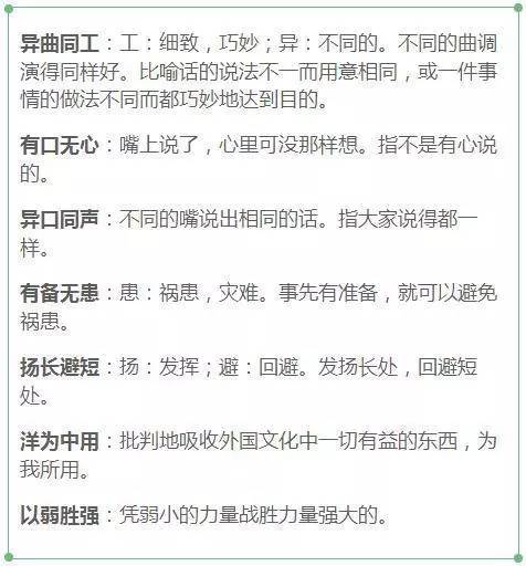 实什么什么归成语_成语故事简笔画(2)