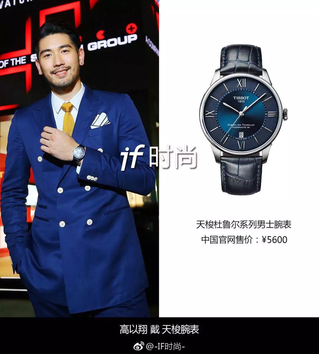 tissot 品牌邀请来看展, 皇家蓝西装搭配鹅黄色领带, 佩戴天梭杜鲁尔