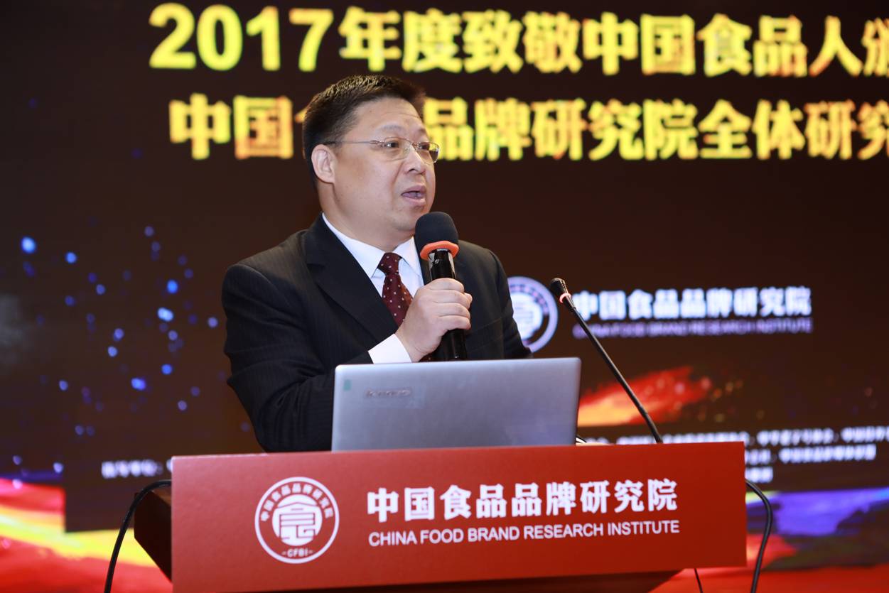 中国食品报副社长,总编辑李振中"2017年度致敬中国食品人"活动由中国