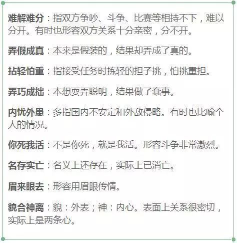 反归什么成语_成语故事图片(2)