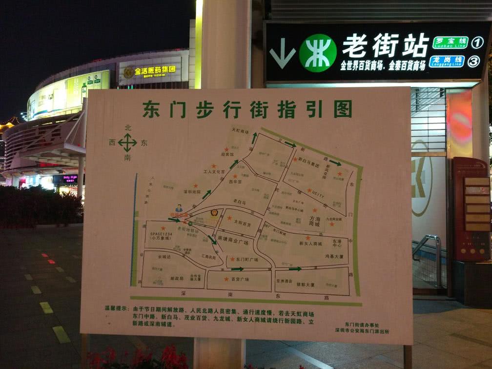 旅游 正文  这是第一次逛深圳的老街夜市,就在老街地铁站,熙熙攘攘的