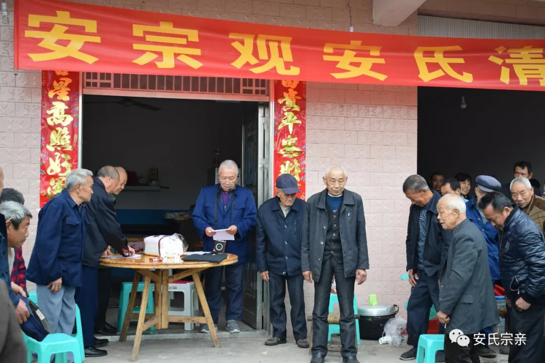 一个尘封的家族——四川长河安氏家族清明会