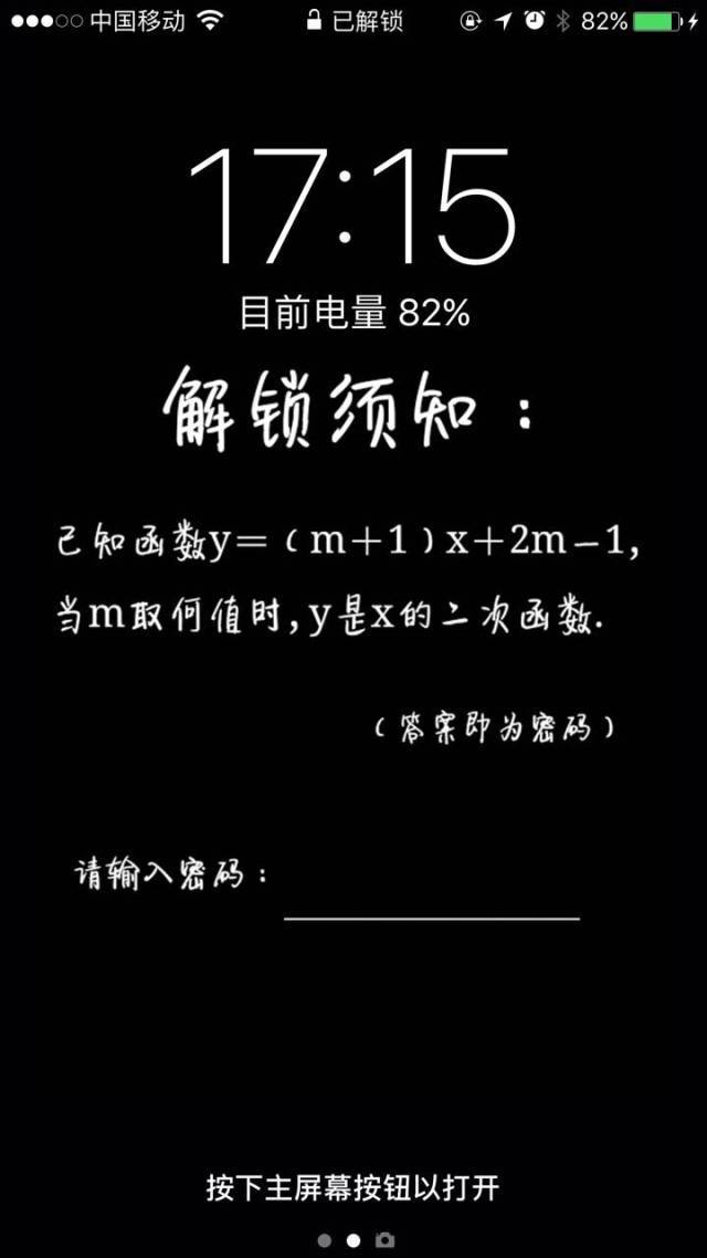 睡着后女友偷看了我的手机…这回玩大了！