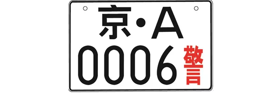 机动车号牌种类如何识别呢