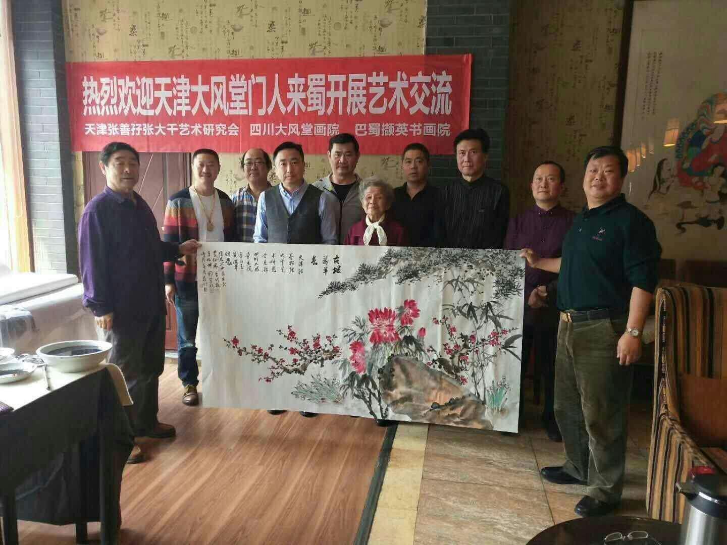 四川大风堂画院和天津张善子,张大千艺术研究会的书画名家进行学术