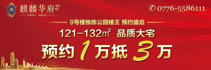 3月31日平果最新招聘信息.