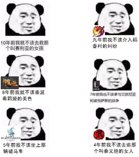 7年前我不该参与艾欧与诺克的战争 一周搞笑内涵图精选