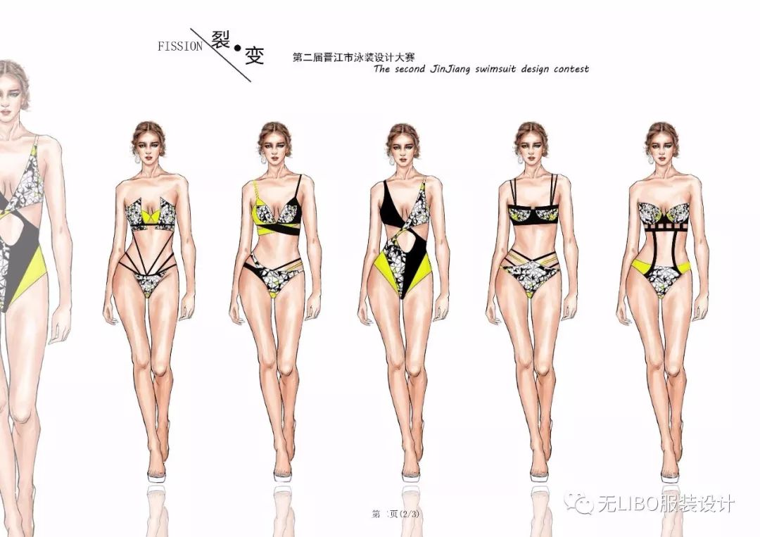 官方认证 | 第二届晋江市泳装设计大赛"泳立匠心"(入围名单 效果图)