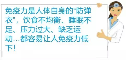 抵抗力差经常感冒怎么办