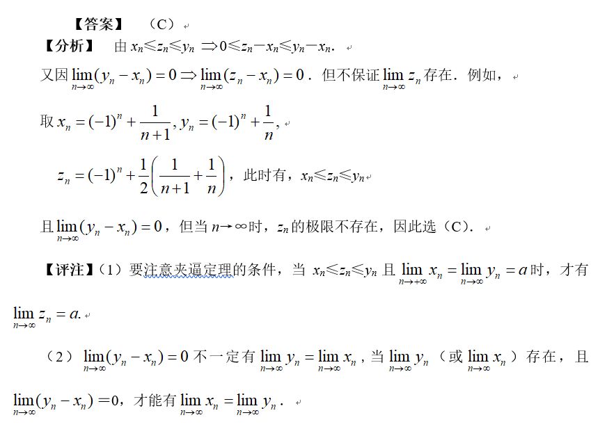 教育 正文  今天的数学题是 金峰老师(新浪微博 @考研数学金峰老师)