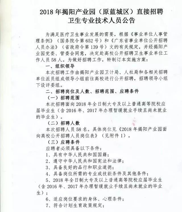 护士招聘58_滨海新区中医院招医生护士 58个岗位等你来(3)