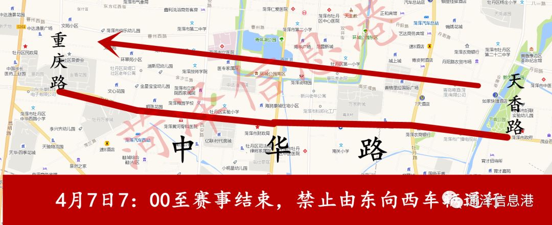 4月7日菏泽城区7条路段将禁止机动车通行,停放!附绕行路线!