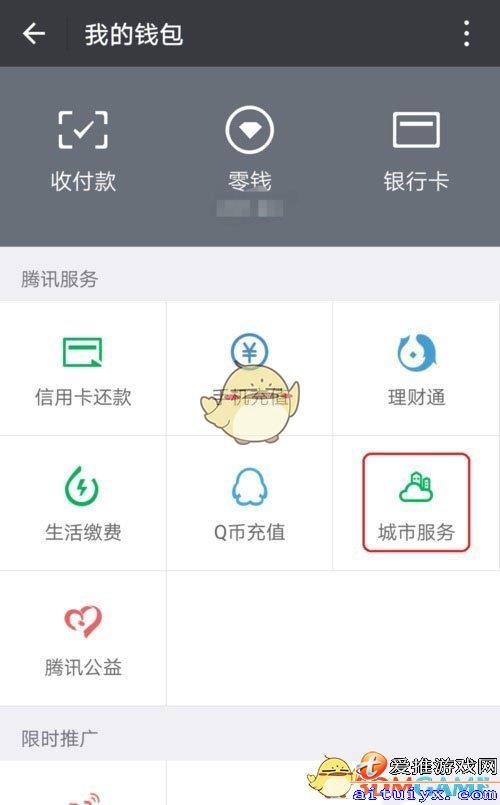 微信怎么查询个人所得税 查询个人所得税方法