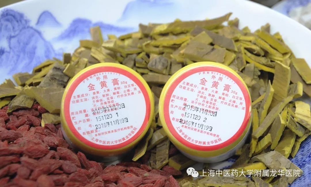 除了"明星制剂"金黄膏,中医外科"家族"的外用药还有这些