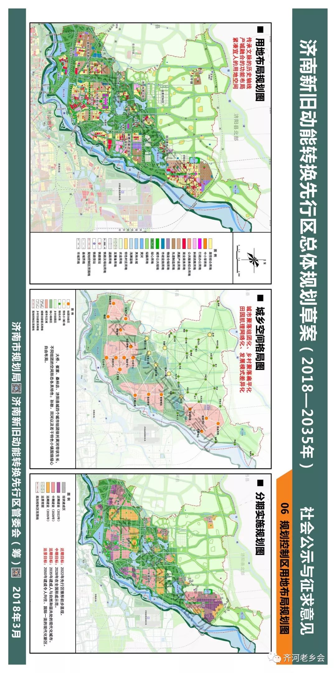 黄河北岸济南放弃"齐河站",新建"济南北站"!