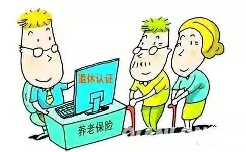 半岛体育超方便！线上即可办理离退休长者领取养老金资格认证！(图2)