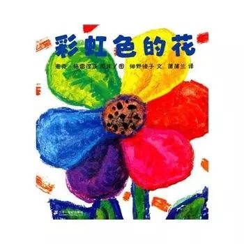 接下来,孩子们会到后台花10分钟的时间进行《彩虹色的花》绘本角色