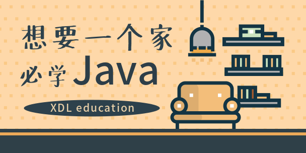 应届生有参加Java培训的必要吗?