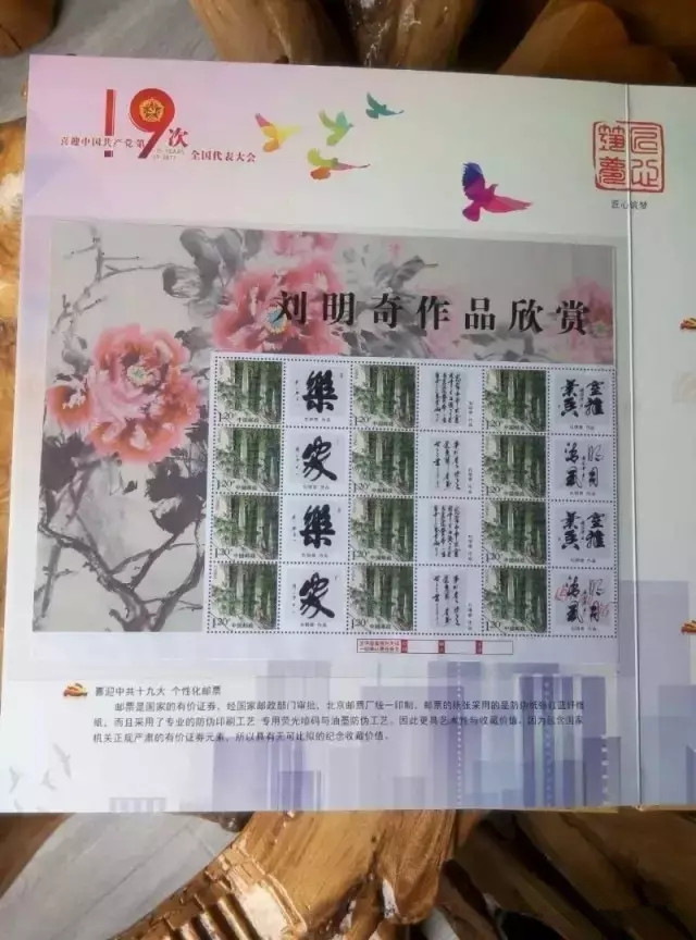 著名书法家刘明奇