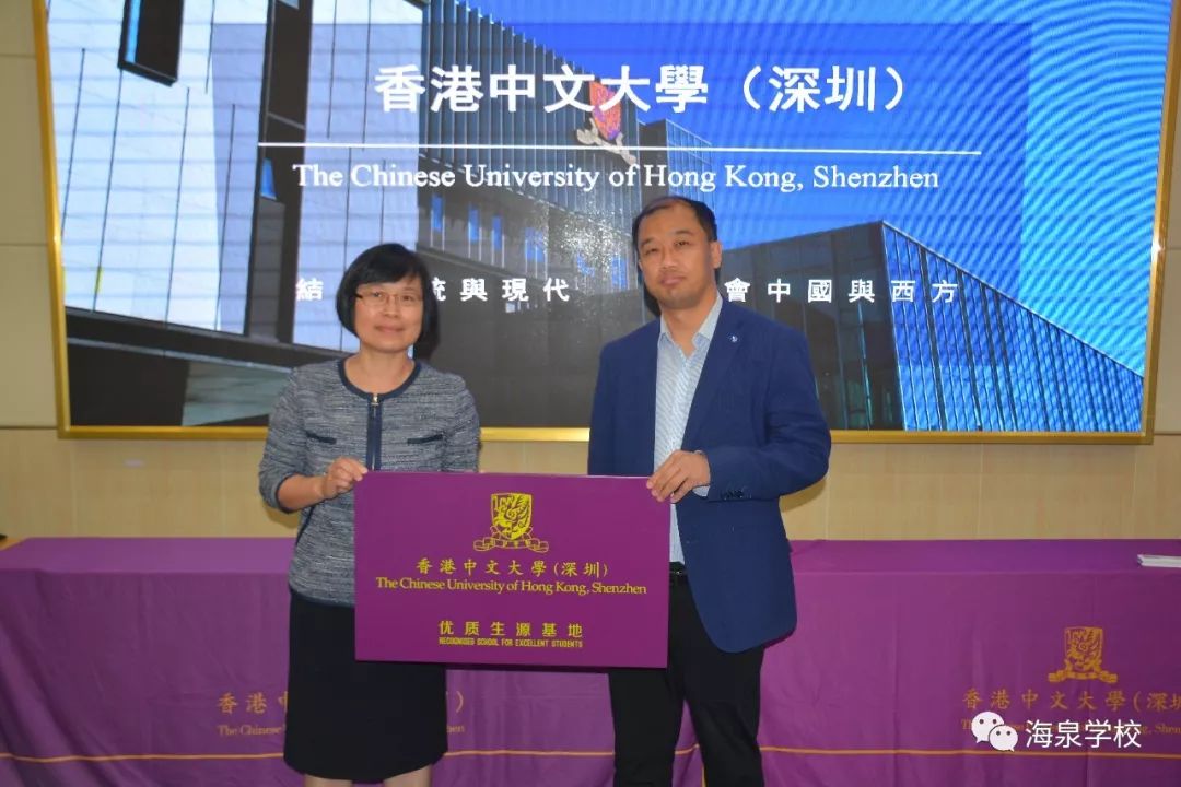 香港中文大学(深圳)与我校合作共建优质生源基地