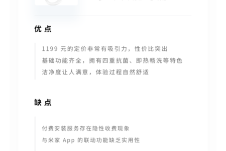 小沐智能马桶盖怎么样，使用评测