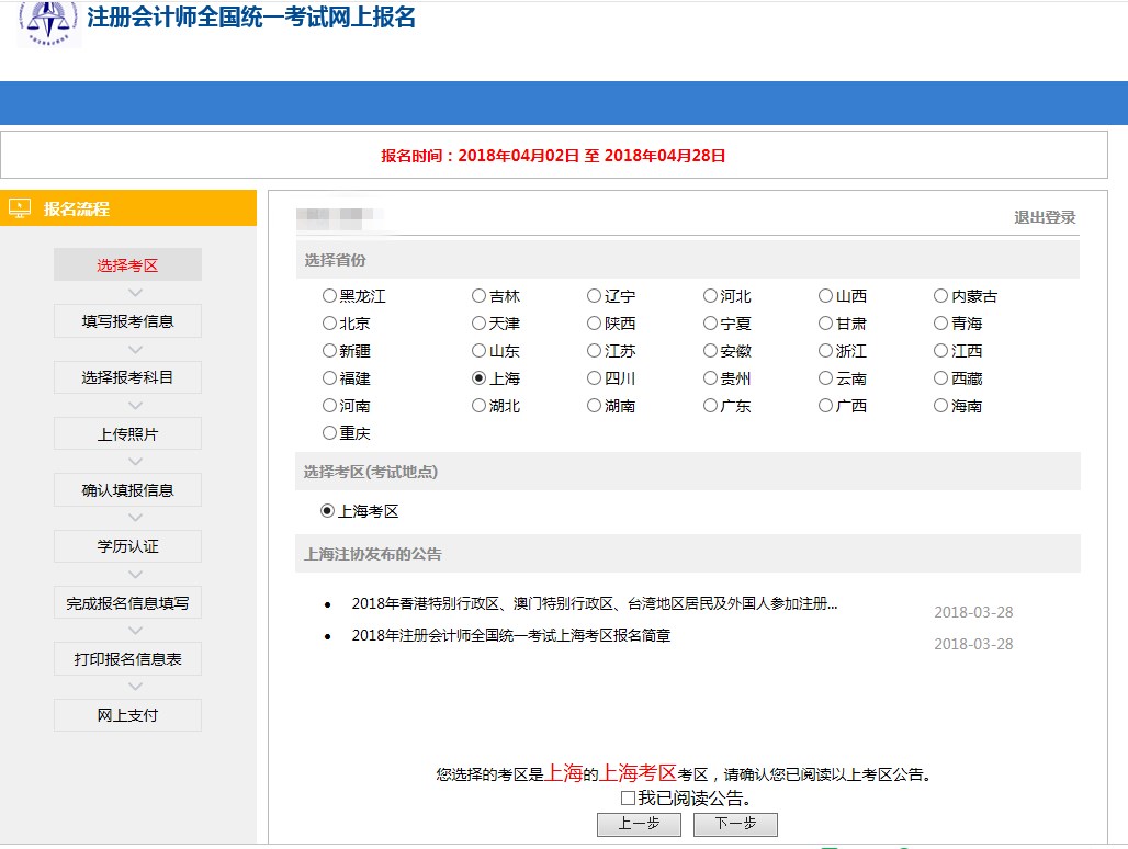 英语测试 3,报名照片要求1寸白底免冠证件照片(cpa报名照片生成助手)