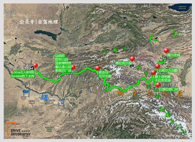 一次性穿越中亚4个斯坦国你准备好挑战了吗自驾地理