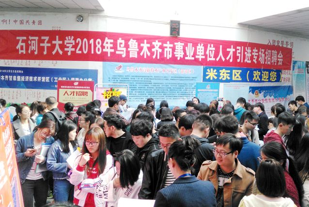 乌鲁木齐招聘会_乌鲁木齐 送岗位进社区 专场招聘会举行