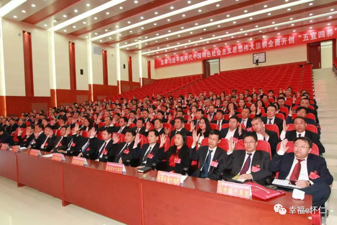 怀仁县第十六届人民代表大会第三次会议胜利闭幕