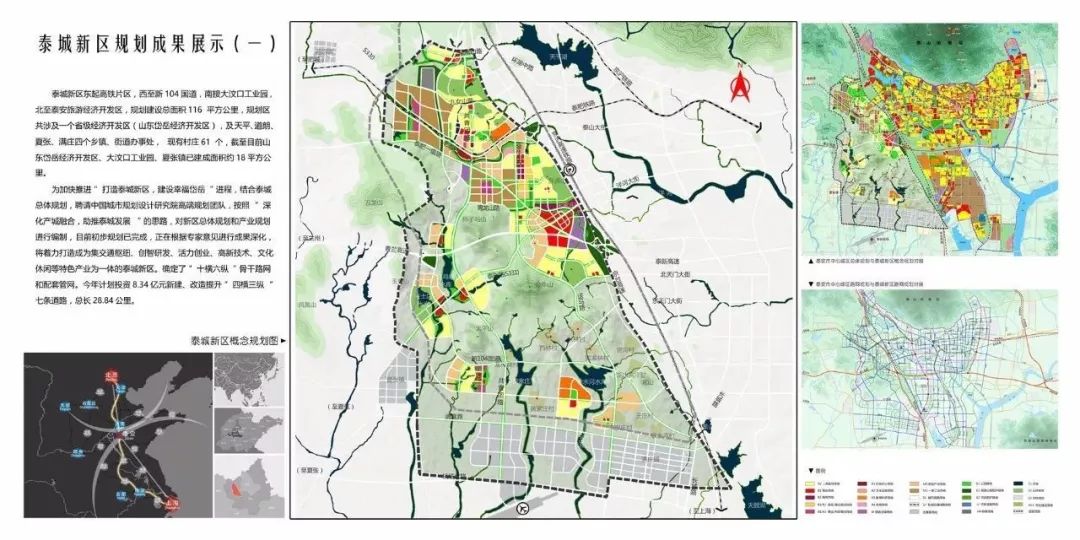 岱岳区规划建设116平方公里泰城新区