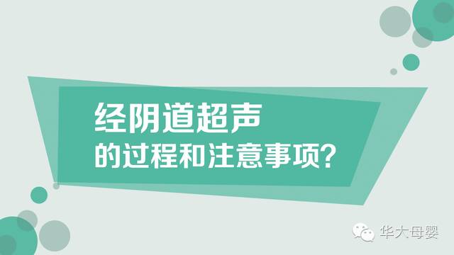 经腹超声检查一般需要憋尿,使膀胱充盈,以便于超声医生更好地观察盆腔