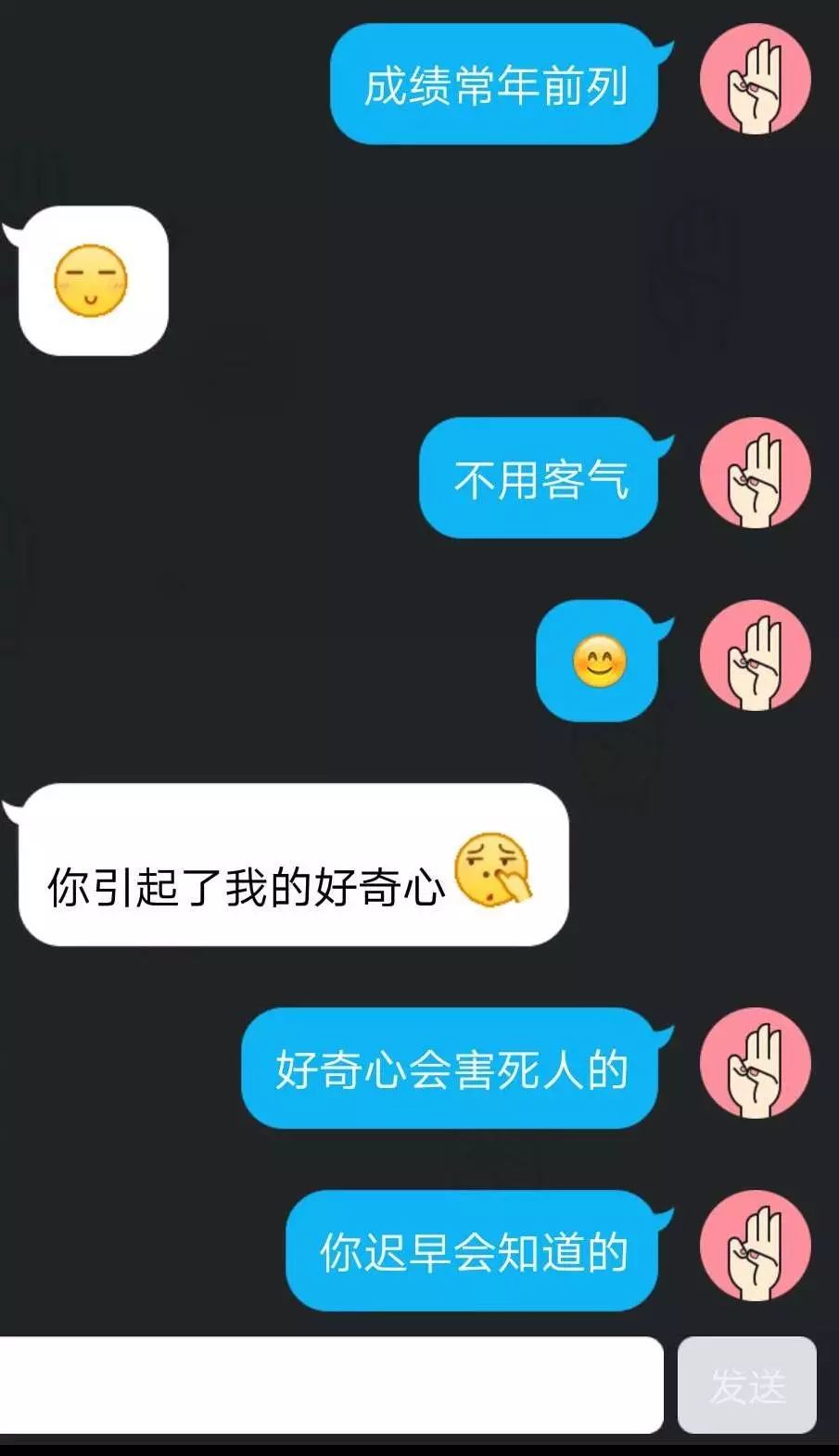 坦白说,你们想说什么?