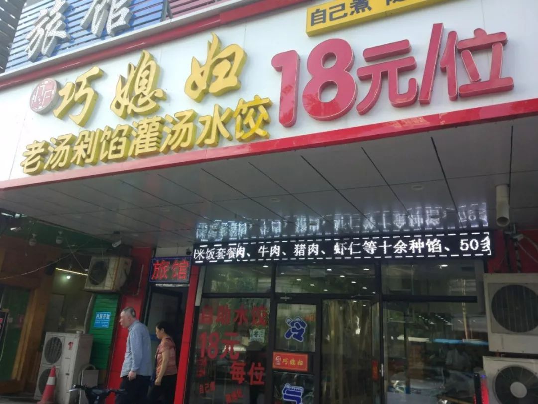 沈阳这8家最好吃的饺子店你都吃过吗?速度收藏!