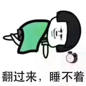 请诸君对号入座: 深夜,辗转反侧,难以入眠.