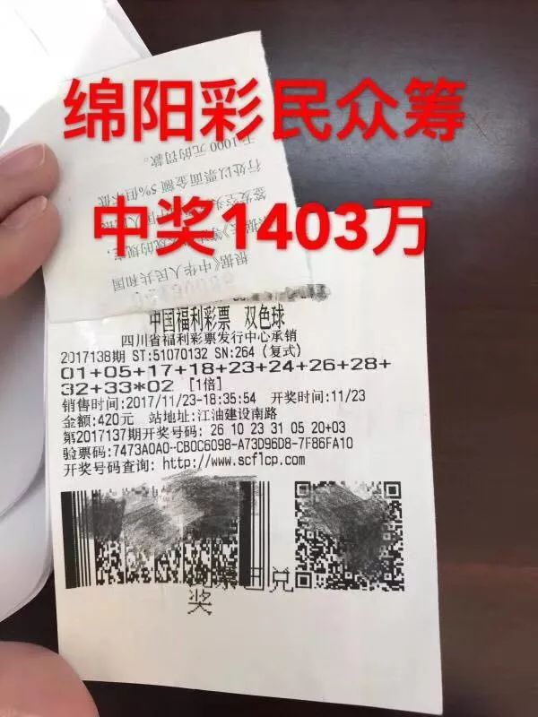 福彩真的有“内幕”？绵阳双色球1403万元大奖，竟是这样开出来的！