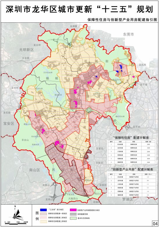 财经 正文 桃源街道:塘朗村,平山村,珠光村. 龙华区 将配建1.