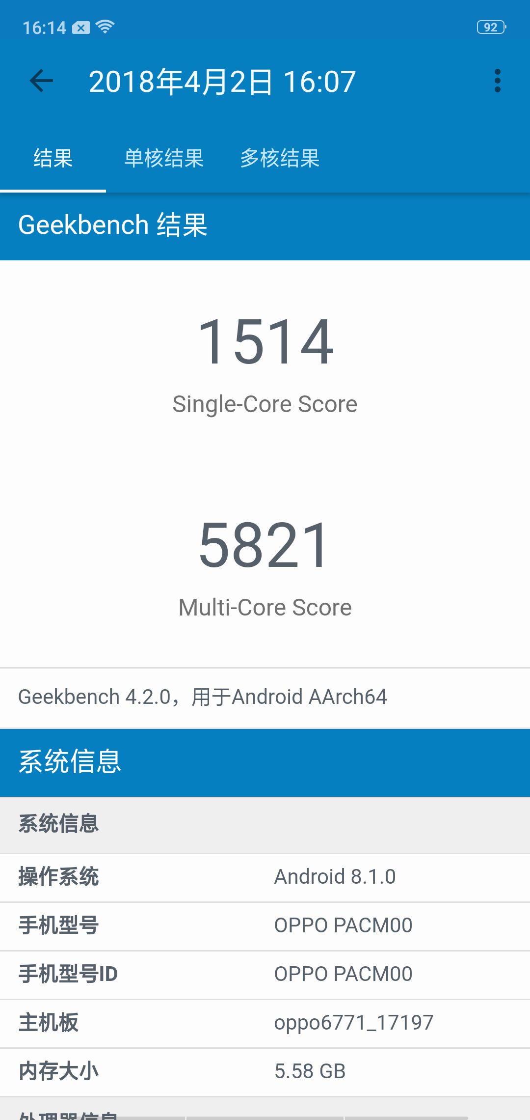 geekbench跑分成绩,上为普通版r15,下为梦镜版r15大家熟悉的安兔兔