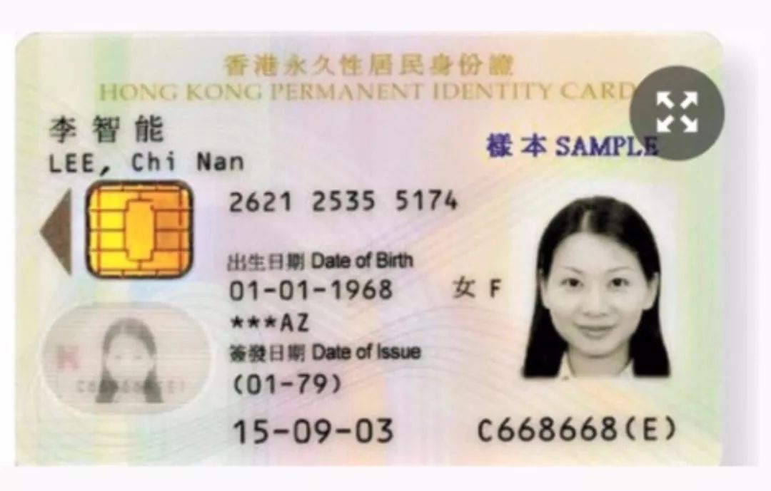身份证照片查询