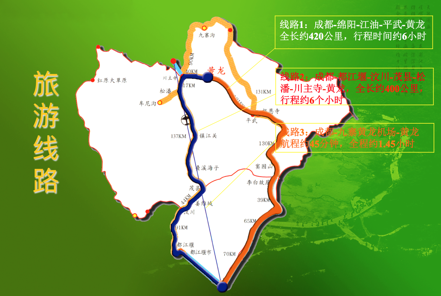 九寨黄龙机场4月11日起复航 成都市民可2小时内到达松潘黄龙景区