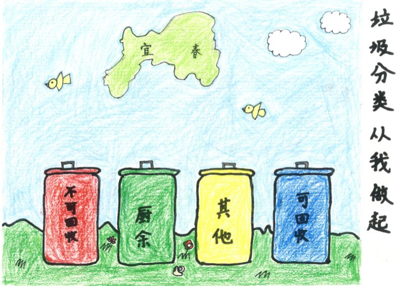 "把绿色画出来"宜阳新区垃圾分类主题校园绘画大赛!