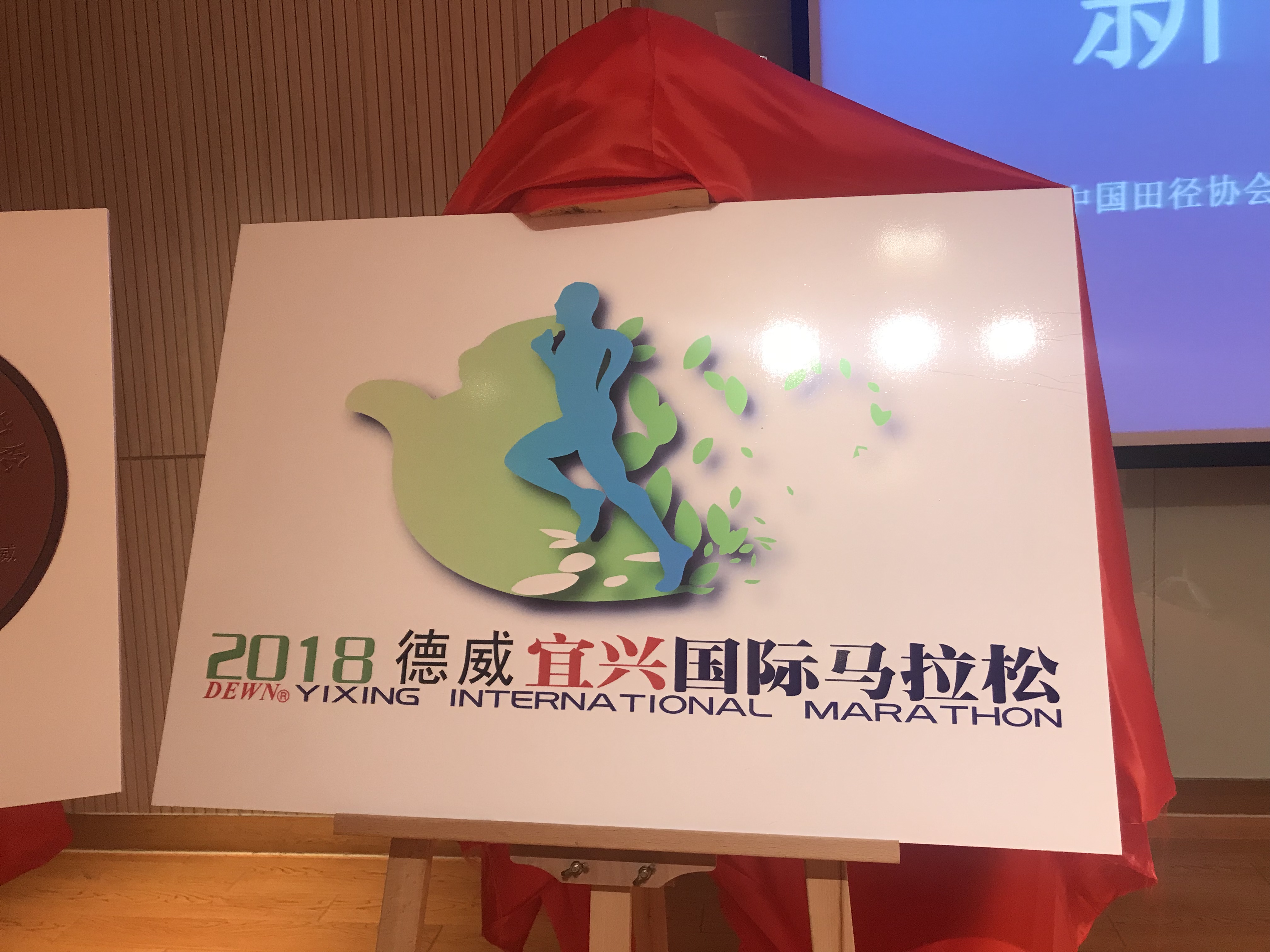 2018德威宜兴国际马拉松将于4月15日开跑