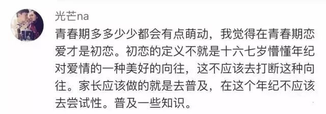 高中生“早恋”公开拥抱被开除？！标题严重夸大误导