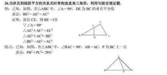 与三角形有关的几何证明题都在这里不看吃亏