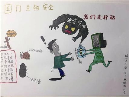 参观国门生物安全展