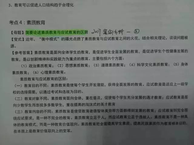 招聘教师试卷_教师招聘考试试题下载 Word模板 爱问共享资料(2)